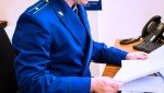 Прокуратура добилась обеспечения безопасных условий труда для работников